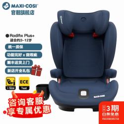 迈可适 maxicosi迈可适官翻旗舰店大童安全座椅 3-12岁 iSize认证 挚爱蓝-微瑕