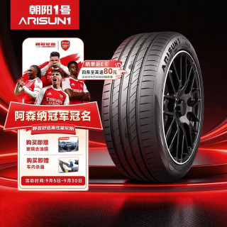 朝阳轮胎 轮胎 朝阳轮胎 CHAO YANG汽车轮胎/换轮胎 255/40R18 99W 朝阳轮胎 CHAO YANG1号 ARISUN 1适配宝马320Li