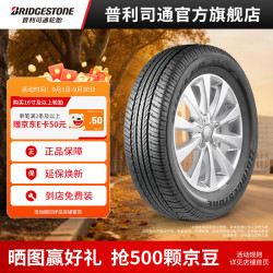 普利司通 汽车轮胎 225/65R17 102V 动力侠 H/L 400 配套别克昂科威