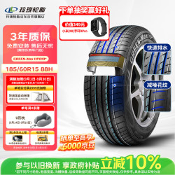 玲珑轮胎 汽车轮胎 适配新捷达/昕锐 185/60R15 88H GREEN-Max HP010*