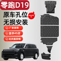 驭普适用26款零跑D19底盘护板装甲发动机护板增程电机电池下护板改装 全车6件套护板 铝镁合金 26款零跑D19增程500
