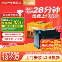 骆驼 汽车电瓶蓄电池橙标起停EFB70适配速腾迈腾帕萨特途观途安自营