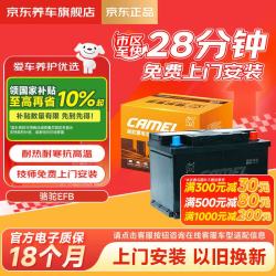 骆驼 汽车电瓶蓄电池橙标起停EFB70适配速腾迈腾帕萨特途观途安自营