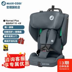 迈可适 maxicosi迈可适官翻旗舰店Nomadplus儿童安全座椅 15月-4岁 Nomad Plus 石墨灰-微瑕