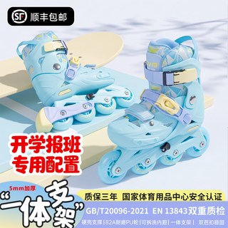 CVB儿童一体支架轮滑鞋