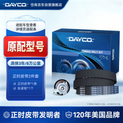 岱高 发动机正时皮带套装福特原厂新福克斯1.6老福睿斯1.5翼搏新嘉年华