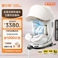 惠尔顿 智转2PRO+儿童安全座椅0-7岁i-Size智能通风新生婴儿宝宝车载专用
