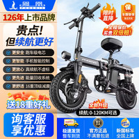 PHOENIX 折叠电动自行车超轻成人纯电助力便携代驾车代步车新国标锂电池电瓶车超长续航迷你小型男女士代步 尊享版-纯电≤60KM-16重减震-松下进口电芯/手机APP