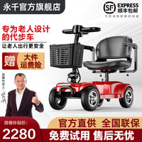 永千老人电动四轮车家用可折叠助力车老年人残疾人智能老年代步电动车 20A铅酸豪华款】续航约70里/9寸充气越野胎/电机350W