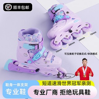 CVB儿童一体支架轮滑鞋