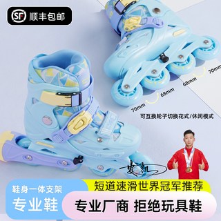 CVB儿童一体支架轮滑鞋