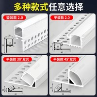 雷迪航 单边向上发光铝槽 线型灯