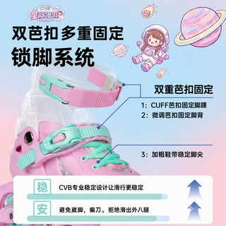 CVB 儿童可调节轮滑鞋