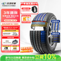 玲珑轮胎 汽车轮胎225/60R18 100H绿行GREEN-MAX 4x4 HP原配斯威G01/东风T5