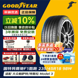 固特异 静音 汽车轮胎