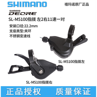 SHIMANO 禧玛诺 3*7-12速指拨变速器