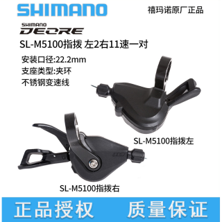 SHIMANO 禧玛诺 3*7-12速指拨变速器