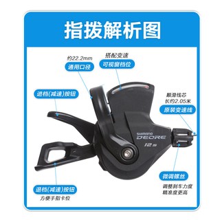 SHIMANO 禧玛诺 3*7-12速指拨变速器