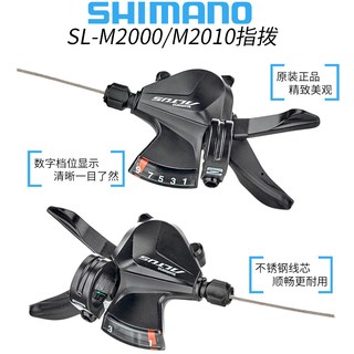 SHIMANO 禧玛诺 3*7-12速指拨变速器