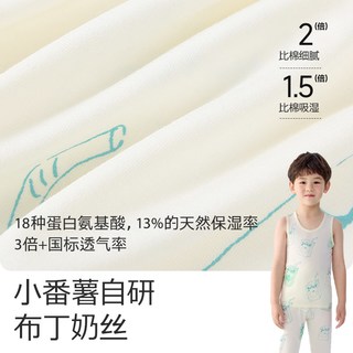 小番薯 儿童莫代尔背心睡衣 夏季薄款