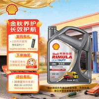 壳牌 劲霸柴油机油 LD6 5W-30 C3 4L 全合成轻负荷润滑油 轻卡皮卡保养