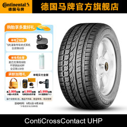 德国马牌 马牌轮胎255/50R19 107W XL CC UHP SSR防爆胎