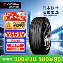 优科豪马 V551V 轿车轮胎 静音舒适型 215/45R18 89W