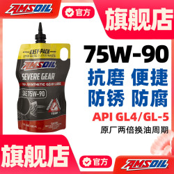 安索 全合成GL-5后桥油SVG限滑差速器油75W90前后桥齿轮油946ml兼容LSD 75W-90