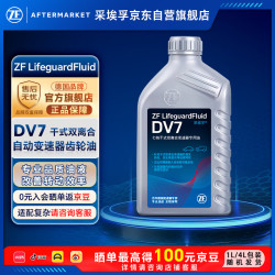 采埃孚 DV7 齿轮油 1L