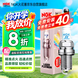NGK 火花塞铱铂金四支装丰田花冠EX卡罗拉双擎雷凌双擎E