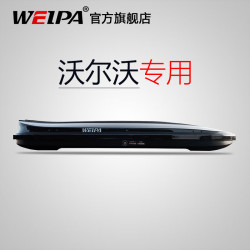 韦帕 车顶行李箱 沃尔沃XC40 XC60 XC90 V90CC车载旅行箱架超薄扁平 570L车顶行李箱