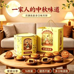 津满斋 天津津满斋清真老式五仁月饼礼盒800g