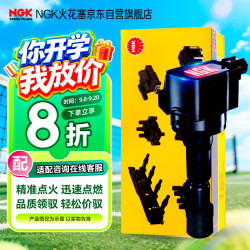 NGK 点火线圈U5145（单支装）