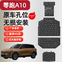 驭普适用于零跑A10底盘护板电机电池下护板专用底盘装甲改装配件 全车4件套底盘护板 铝镁合金 26款零跑A10续航505km
