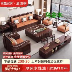 言覃家居 新中式乌金木客厅实木沙发组合大户型冬夏两用高端储物木质家具
