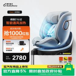 两只兔子 B107 求知2 安全座椅 光晖版 0-8岁 冰晶蓝