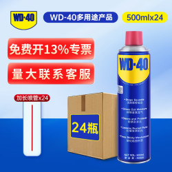 WD-40 除锈润滑剂润滑油机械防锈油螺丝松动剂400ml 24瓶商用整箱 除锈润滑剂500ml整箱