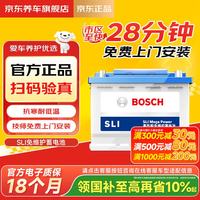 博世 汽车电瓶蓄电池高性能免维护SLI系列75D23L 12V上门安装