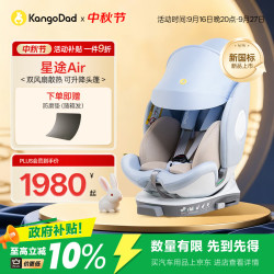 EURO KIDS 星途Air 360度旋转 拂晓蓝 0-12岁 儿童座椅