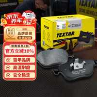泰明顿 刹车片后片适用于宝马3系318Li/320Li/328Li/330Li/X1 2392706