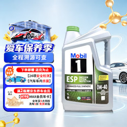 美孚 环保型 机油  0W-40 5升