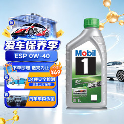 美孚 超金 ESP X4 0W-40 C3 1L 劲擎表现 全合成机油 新加坡原装