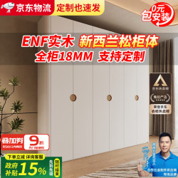 法曼威ENF级 新西兰实木衣柜中古组合衣柜家用卧室小户型衣橱收纳柜子 2*2.3米+顶柜（五门） 升级ENF板材