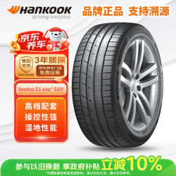 Hankook 韩泰 Ventus S1 evo3 SUV K127A 235/50R19 99V 轮胎