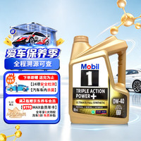 美孚 金装 1号全合成机油 0W-40 4L/桶 SP级 亚太版