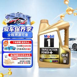 美孚 金装 1号全合成机油 0W-40 4L/桶 SP级 亚太版