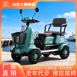 Minibusev 大轮胎新款小巴士s80老年电动四轮车挡风护腿四轮电动车代步车 650W手脚刹款+裸车