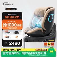 两只兔子 求知2Pro智能儿童安全座椅车载汽车用通风0-8岁宝宝婴儿