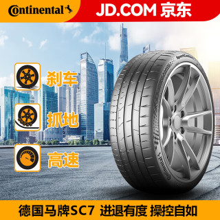 德国马牌 马牌（Continental） 轮胎 235/45R19 SportContact 7 95Y 比亚迪海豹