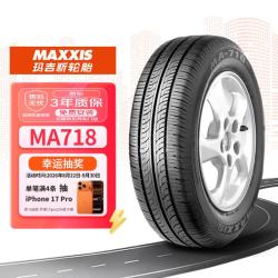 玛吉斯 轮胎/汽车轮胎 185/70R14 88H MA718 原配日产新阳光